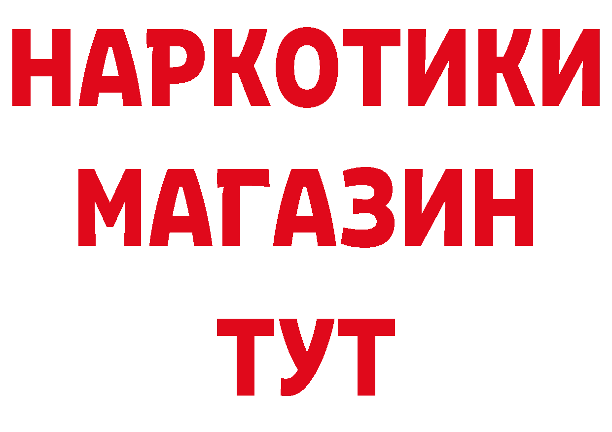 Купить наркоту дарк нет состав Краснознаменск